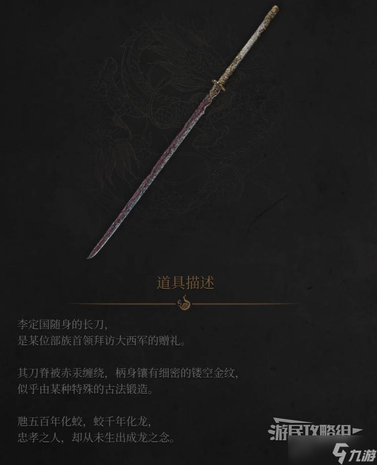 明末：渊虚之羽《明末渊虚之羽》赤虺刀介绍及获取方法