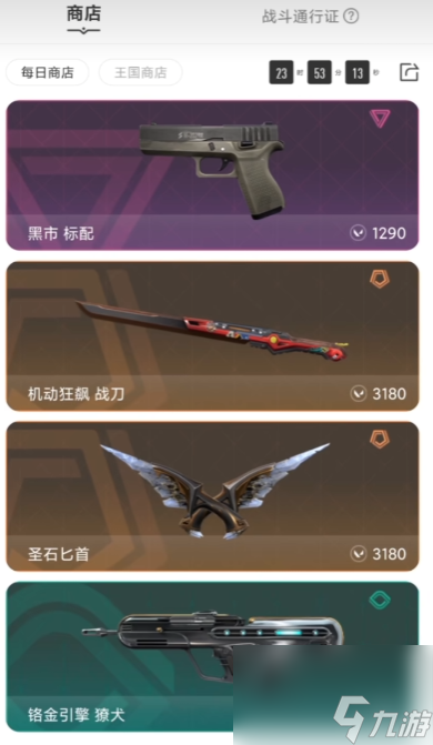 《无畏契约：源能行动》商店玩法介绍