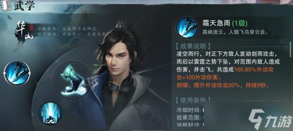 《楚留香手游》杀戮值过高该如何出狱（杀人不眨眼）