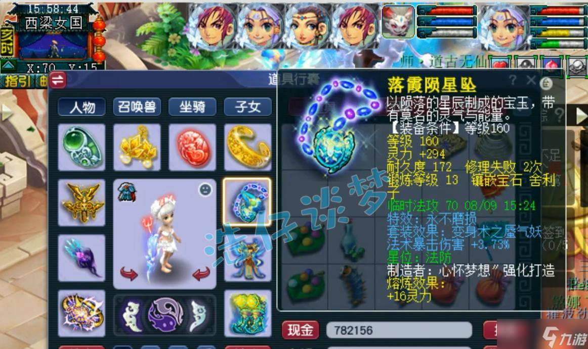梦幻西游：175魔王寨全身不磨还带必备2特技，法系玩家梦中情号！