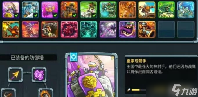 王国保卫战5升级加点顺序
