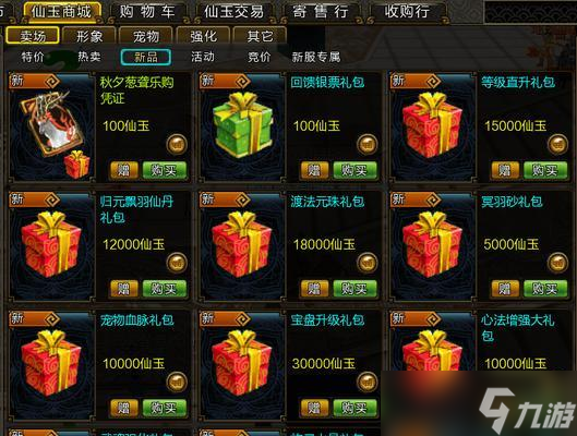 寻仙装备孔洞开启方法是什么？