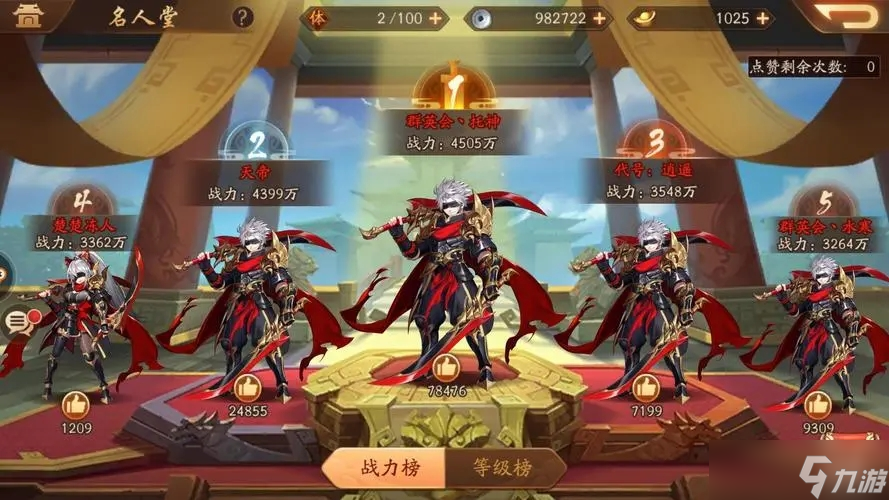 少年三國(guó)志2丞相印領(lǐng)完可得位于哪里
