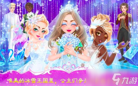2025婚紗小游戲有哪些 好玩的婚紗小游戲盤點(diǎn)