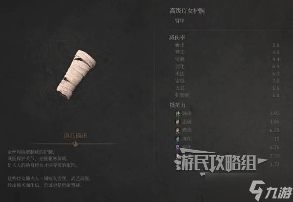 明末：渊虚之羽《明末渊虚之羽》高级侍女套装属性及获取方法