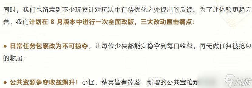 网易10亿烧出“真香”！《射雕》逆天改命再砸钱，玩家狂薅羊毛！