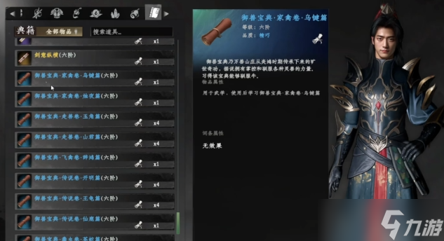 下一站江湖2雷鹏在哪