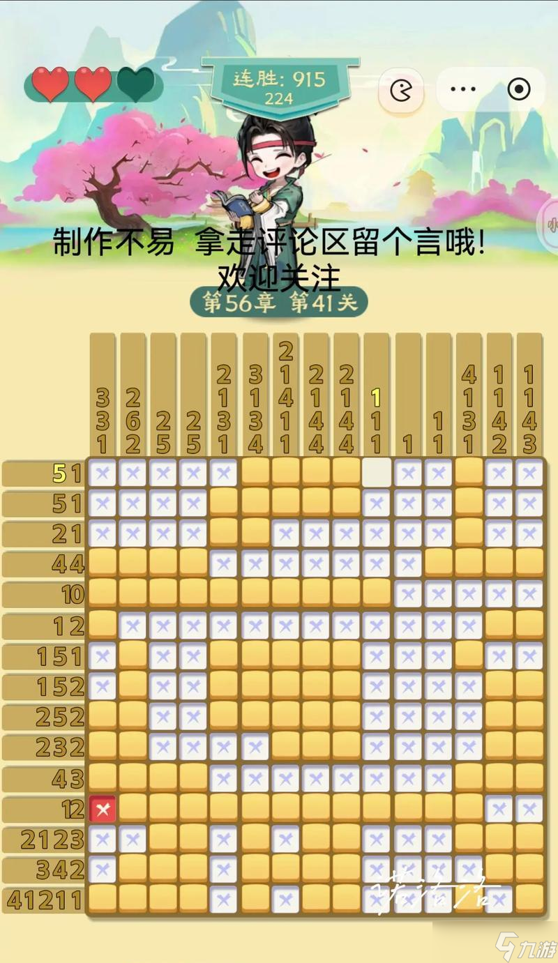 100暗格第4关攻略大全（暗藏玄机的方块世界）