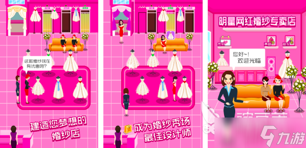 2025婚紗小游戲有哪些 好玩的婚紗小游戲盤點(diǎn)