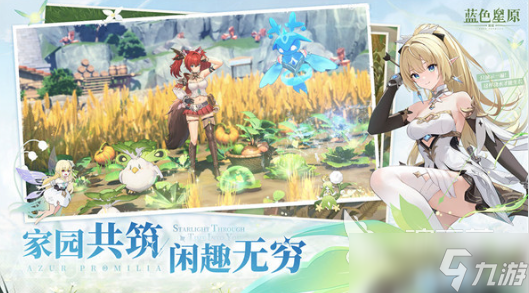 蓝色星原旅谣一测时间什么时候 蓝色星原旅谣星至测试时间分享