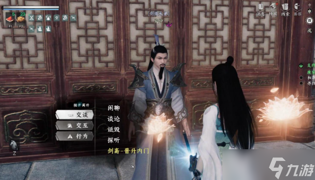 下一站江湖2霸下剑谱怎么获取