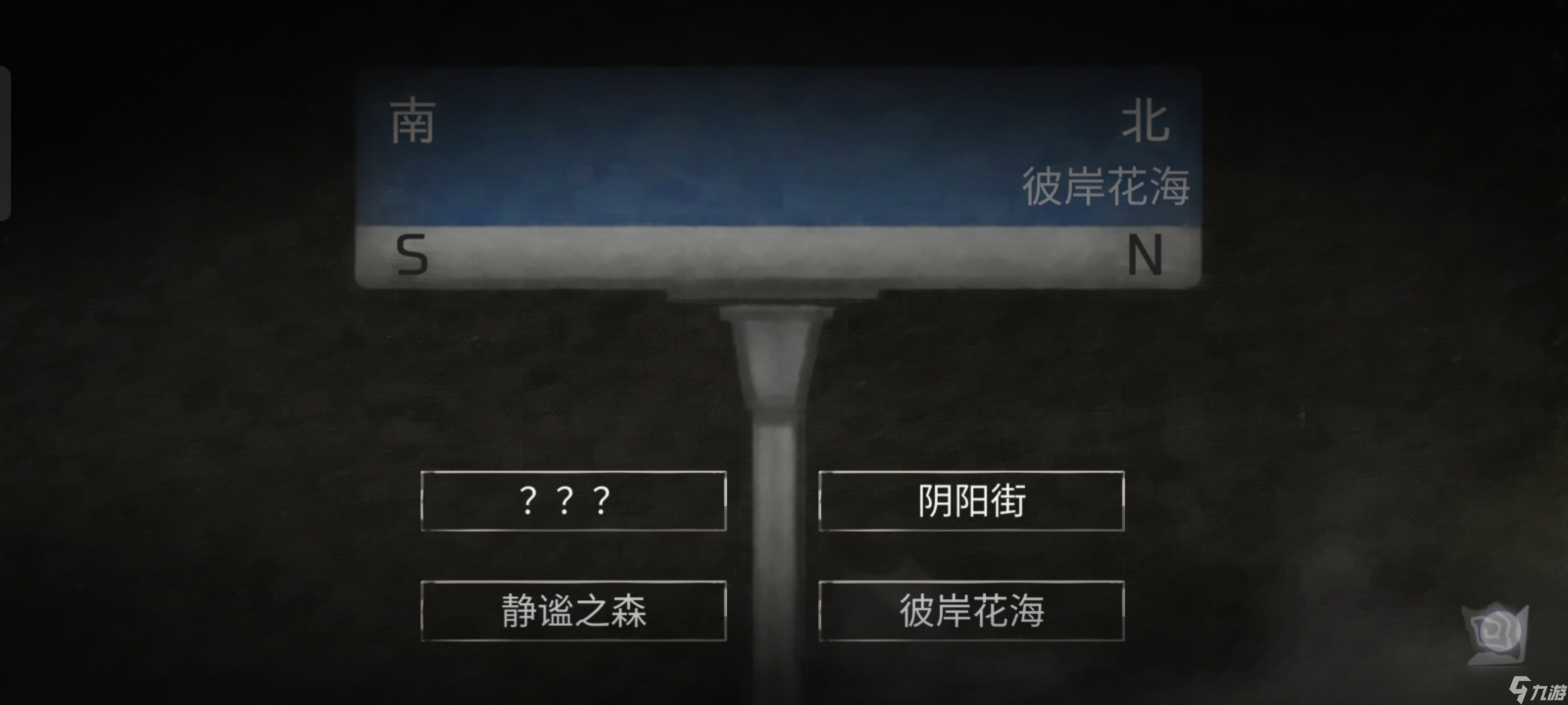 《街漓芳传》第三章通关攻略