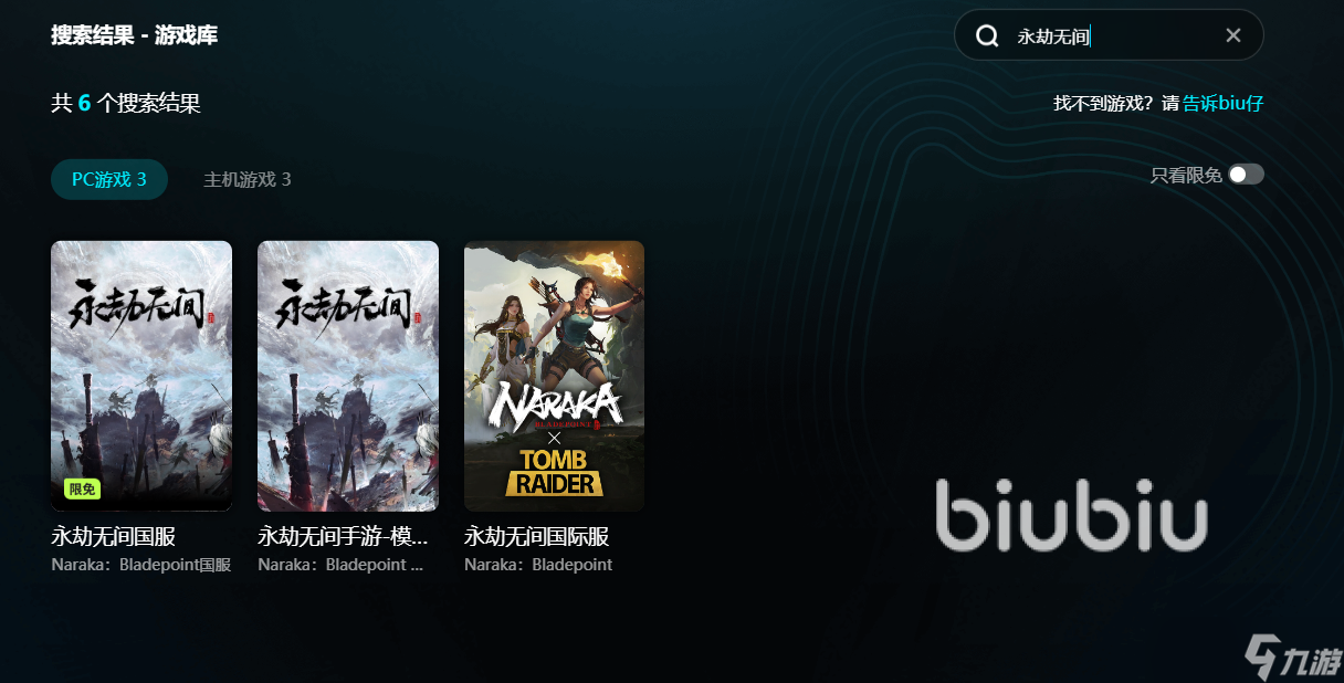 永劫无间游戏闪退是什么原因 永劫无间游戏闪退用什么加速器