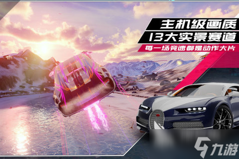 高画质的赛车手游推荐 2025耐玩的赛车手游有没有