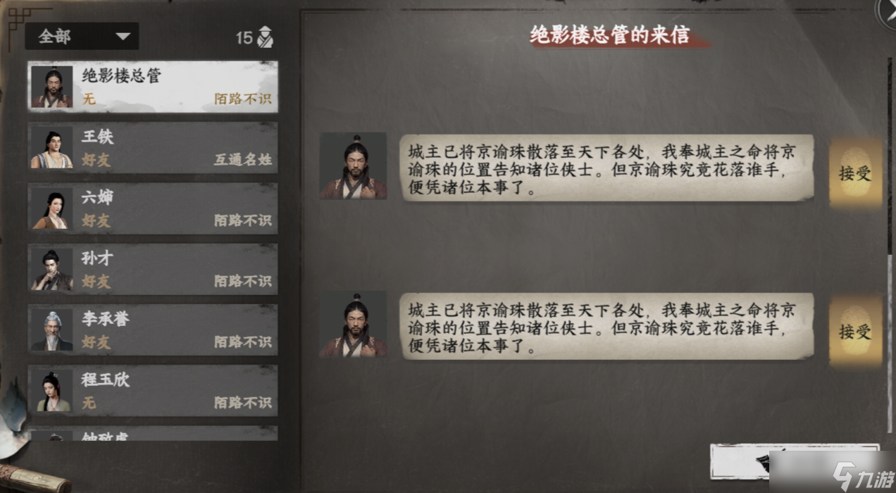 下一站江湖Ⅱ下一站江湖二悟性提升攻略