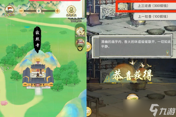 华夏千秋江南越州建筑隐藏奖励获取图文攻略