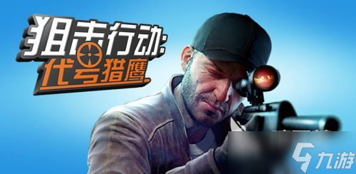 打枪游戏大全手机游戏有哪些 好玩的射击游戏推荐2025