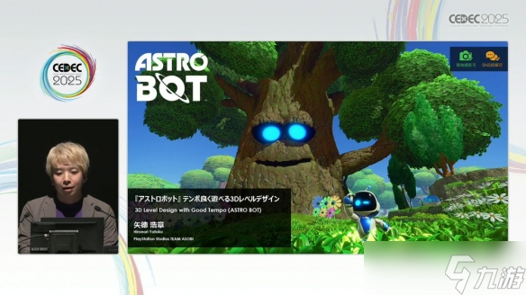 索尼設(shè)計(jì)師詳解《宇宙機(jī)器人》關(guān)卡設(shè)計(jì)的三十條守則截圖