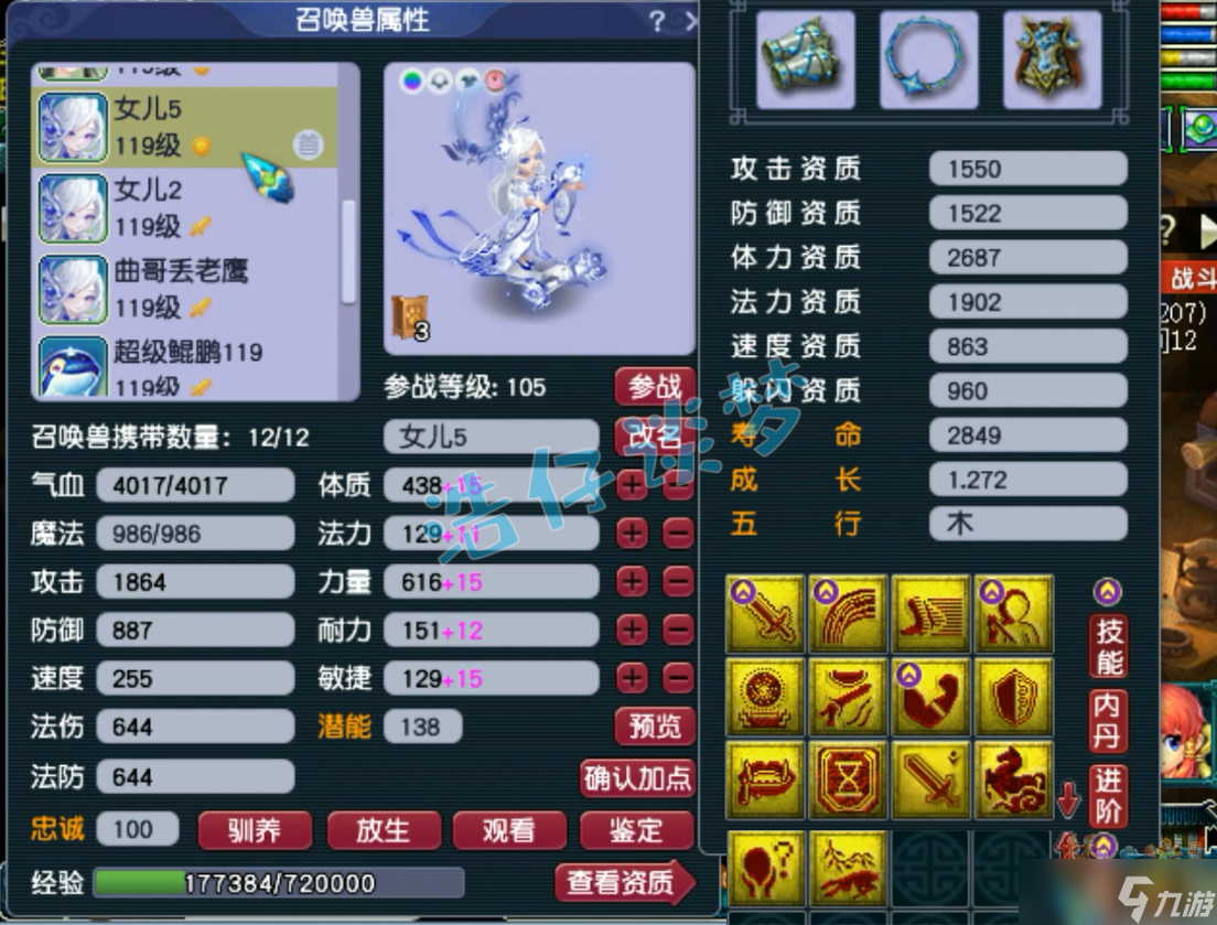 梦幻西游:109顶级女儿村，7只神马宠堪称封系天花板！