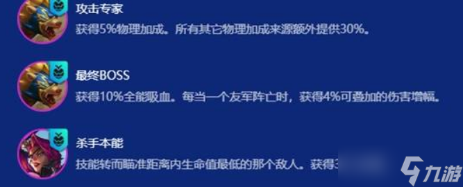 金铲铲之战s15刀锋狗熊最佳阵容搭配 s15刀锋狗熊玩法指南