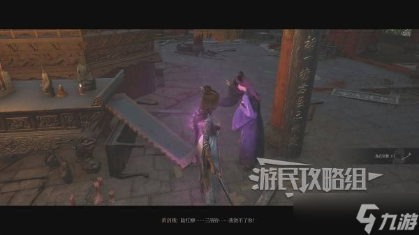 明末：渊虚之羽《明末渊虚之羽》真武套装属性及获取方法 真武套怎么获得