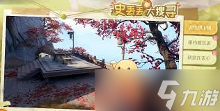 无限暖暖史丢丢大搜寻花林疏影怎么通关