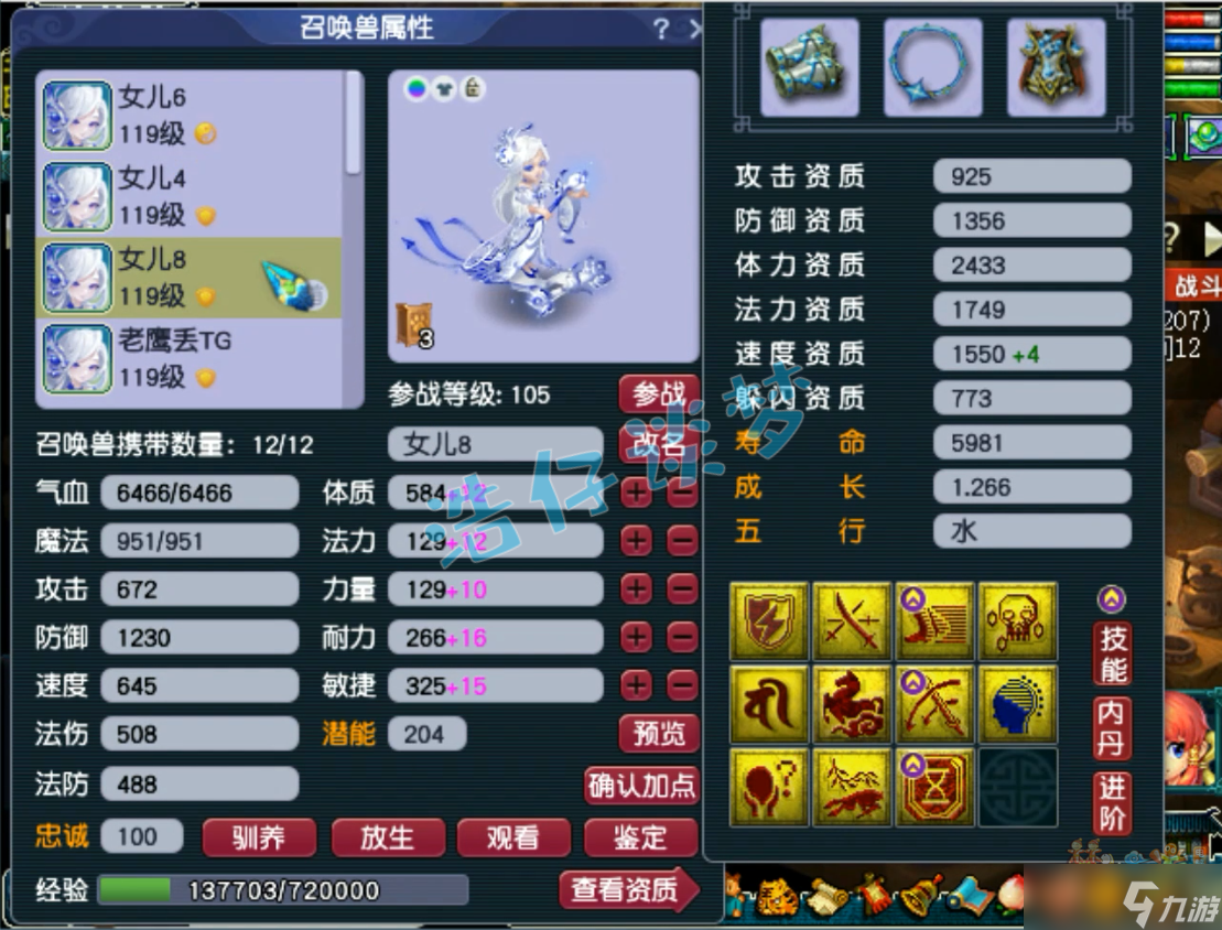 梦幻西游:109顶级女儿村，7只神马宠堪称封系天花板！