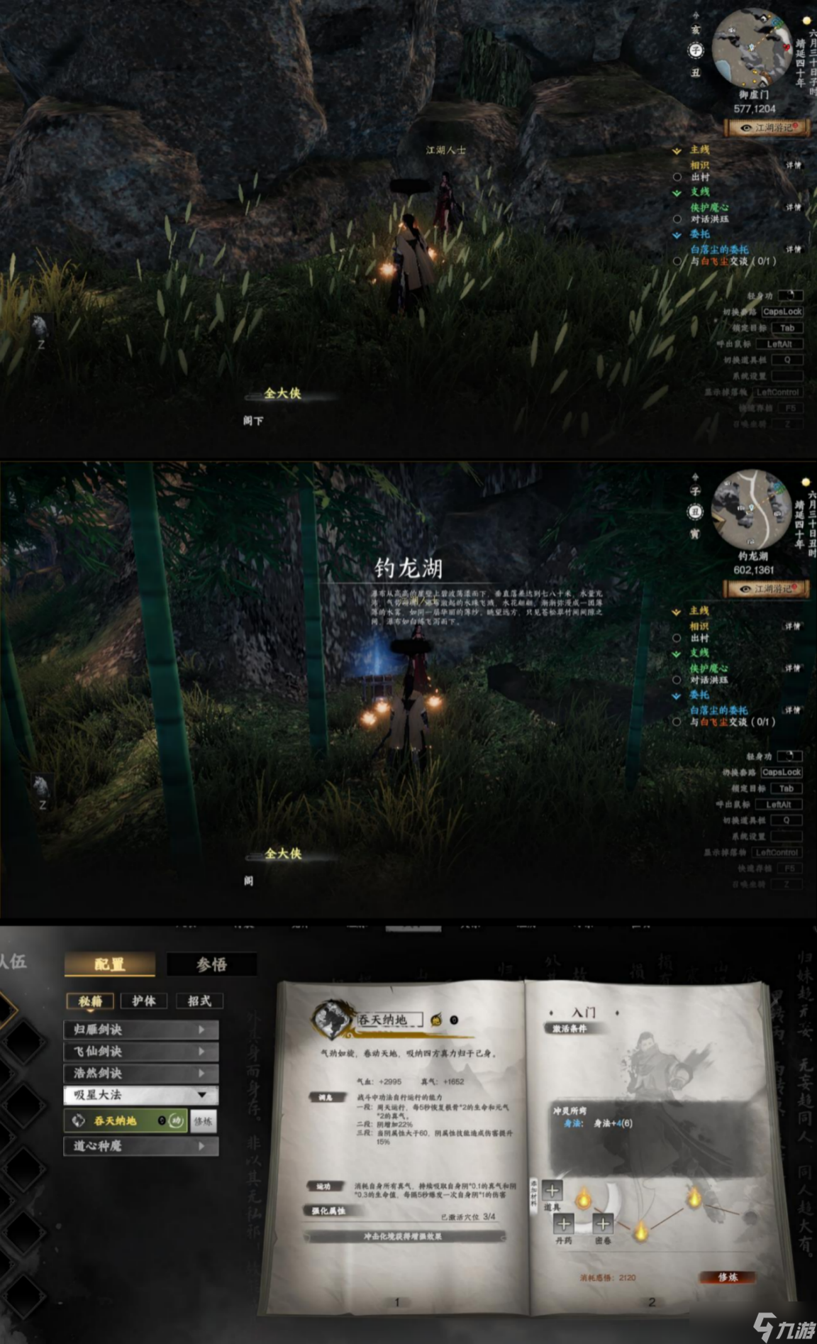 下一站江湖Ⅱ【江湖 2 攻略组】险恶新手最高难度保姆级开局全流程（ 四）