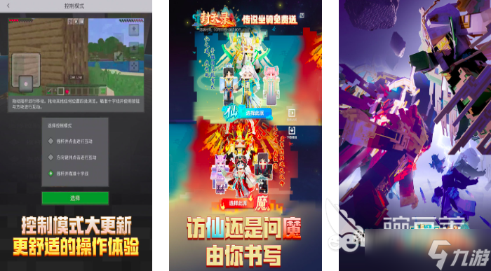 2025大超級好玩的沙盒游戲有哪些 大型沙盒游戲排行榜前10名