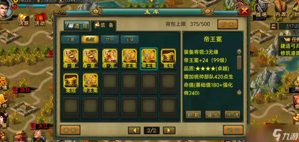帝王三国合刀是否为必要措施
