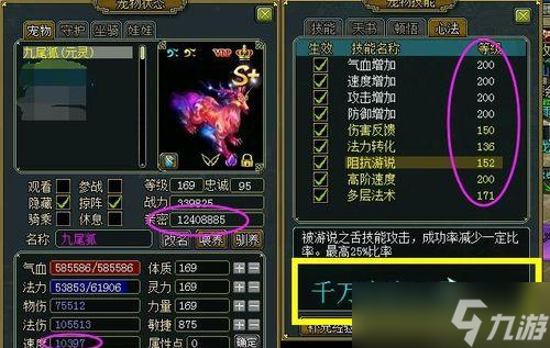 问道魂兽石技能更换方法是什么？