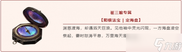 《永劫无间》九大全新法宝登场 「烽火百炼」玩法回归
