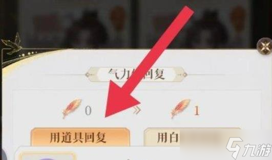 《如鸢》待办公务次数增加方法