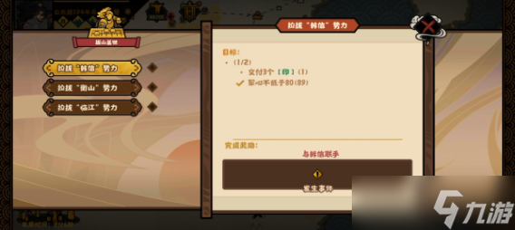 无悔华夏江东子弟结局怎么打