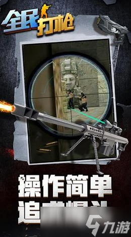 经典的枪战单机游戏盘点 2025好玩的枪战单机游戏推荐