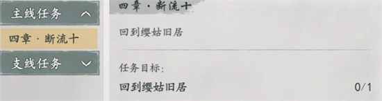 墨剑江湖桃羞杏让任务如何快速完成 墨剑江湖桃羞杏让任务快速完成方法汇总