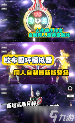 奥特曼卡牌对战小游戏推荐2025 最好玩的奥特曼卡牌手游汇总