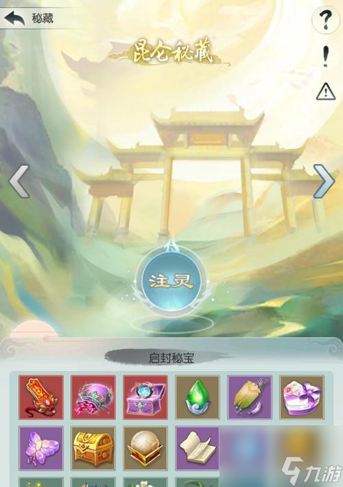 《无极仙途》时光秘境攻略（探索未来、回溯过去）