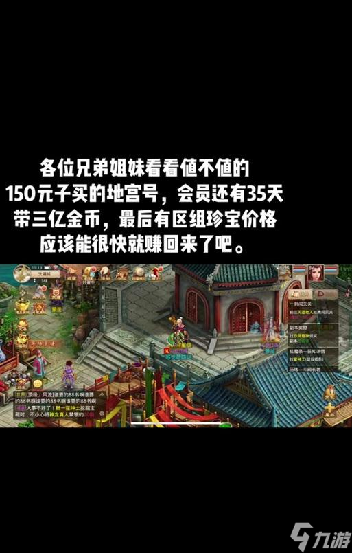 问道双线探索开启步骤？