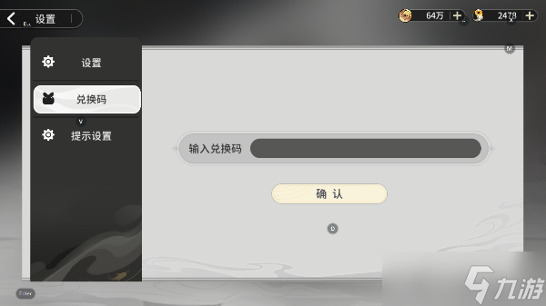遮天凡尘一叶兑换码大全