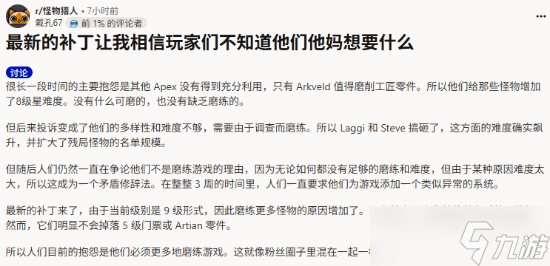怪物猎人 荒野更新引发玩家争议 高难度与刷素材矛盾再现