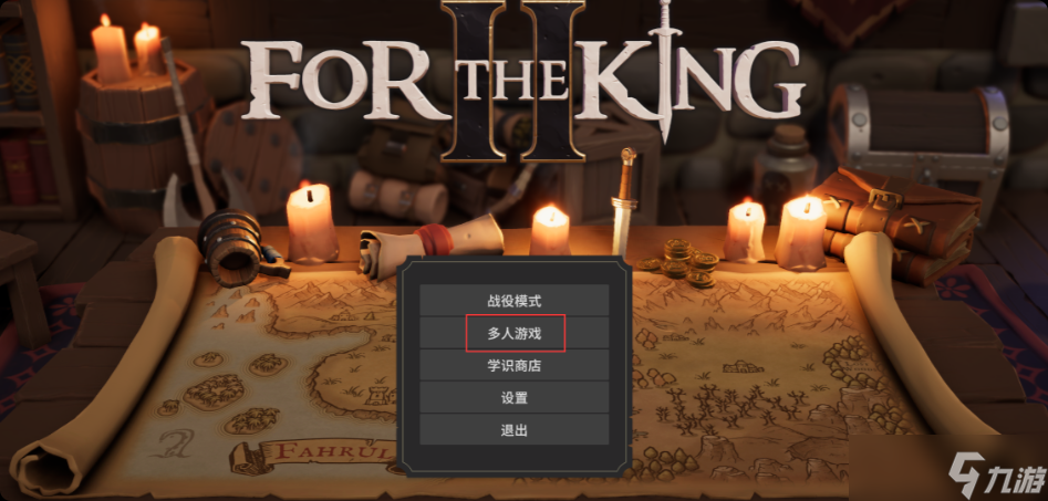 为了吾王新手攻略