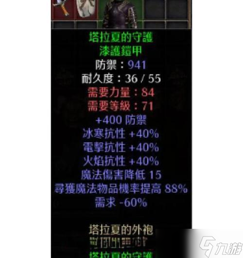《暗黑破坏神2》职业装备配点方法详解（掌握职业特色）