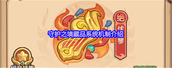 守护之境藏品如何获取