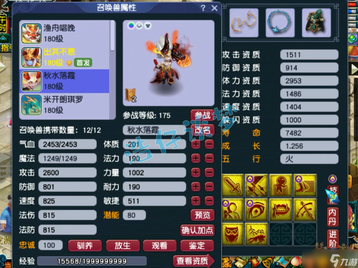 梦幻西游:175罕见魔方寸封魔双修，将封印与法伤发挥到最大化！
