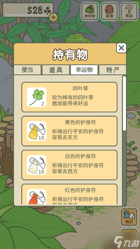 旅行青蛙中国之旅怎么刷三叶草 速刷三叶草攻略