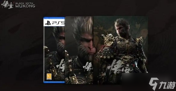 《黑神話悟空》ps5數(shù)字版價格介紹