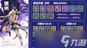 原神赛诺突破材料在哪收集