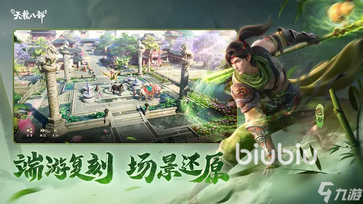 天龙八部闪退发送错误报告是什么原因 天龙八部闪退发送错误报告怎么办