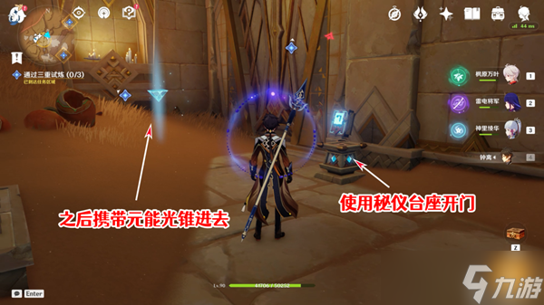 原神三重试炼1通关攻略